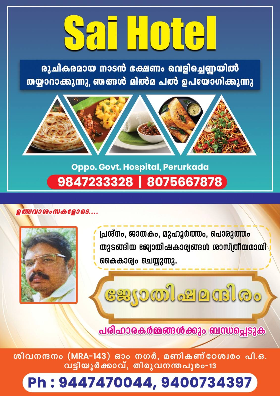 Trivandrum Hindu temple festival 2026 Pongala