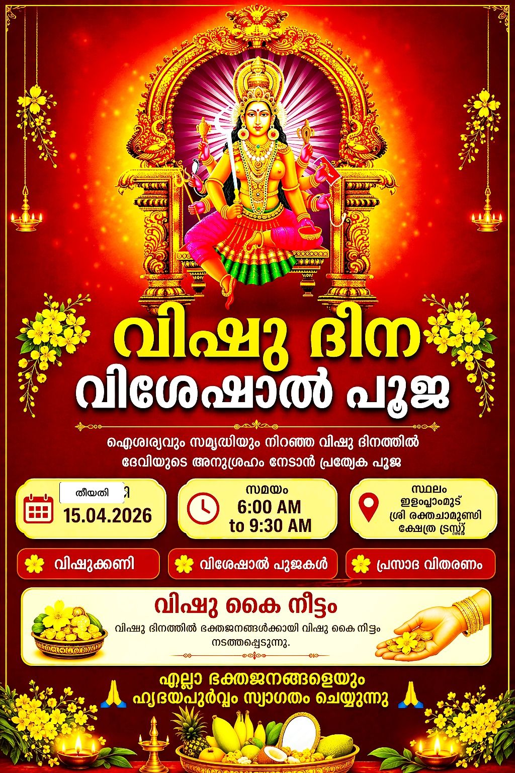  Vishu Dina Visheshal Pooja at Elamparammoodu Sree Raktha Chamundi Temple